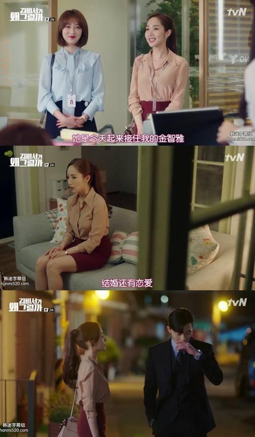 姐带你吃瓜金秘书,一场美食与爱情的浪漫之旅