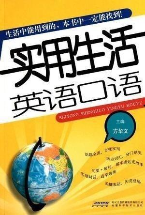吃瓜英语实用口语,轻松掌握实用口语技巧