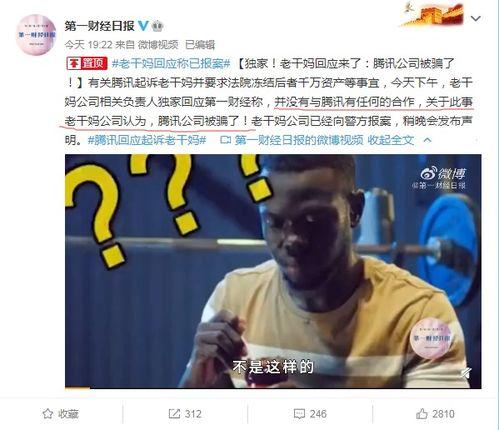 腾讯老板吃瓜视频,揭秘腾讯老板的日常生活瞬间