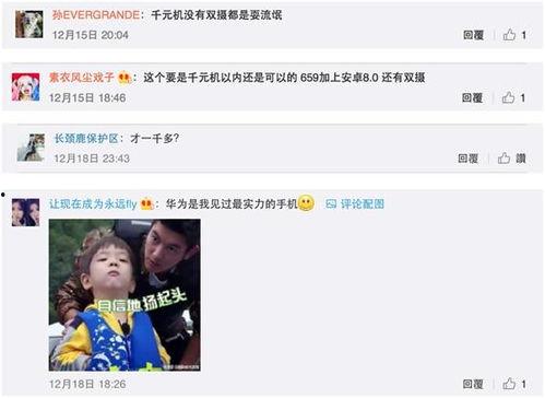 华为道歉吃瓜视频,吃瓜群众围观科技巨头道歉现场