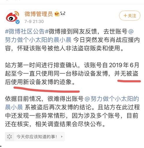 涞水吃瓜事件始末,一场网络舆论的风暴与反思