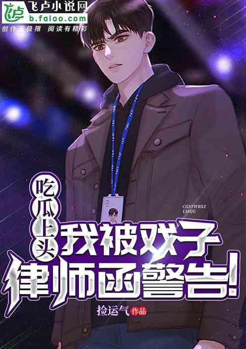 吃瓜神探小说,吃瓜神探的破案传奇