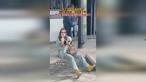 山东吃瓜逛景点女生,吃瓜逛景点，女生们的欢乐之旅