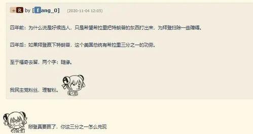 沙雕语录吃瓜,笑料百出，欢乐无限