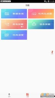 语音软件818吃瓜,揭秘网络语音软件的趣味与争议